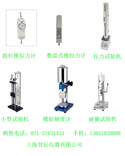 FAK手動螺旋立臥兩用測試架，上海松江試驗機臺